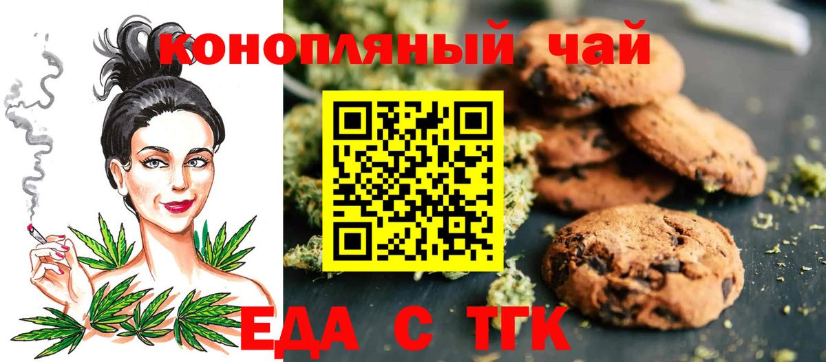 Саратов  Еда ТГК конопля  Вход с VPN 
