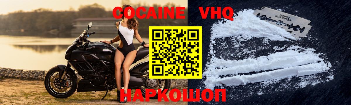 Cocaine Перу Саратов