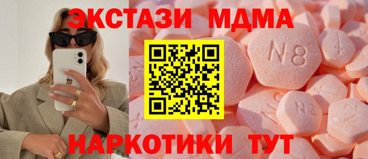 Ecstasy 300 mg  ЭКСТАЗИ 300 mg  купить закладку  Вход с VPN  Саратов 