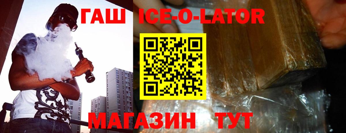 ГАШ Premium Саратов