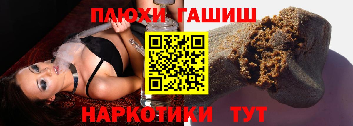 Саратов  ГАШ ice o lator  ГАШ хэш  ГАШИШ  Вход с VPN 