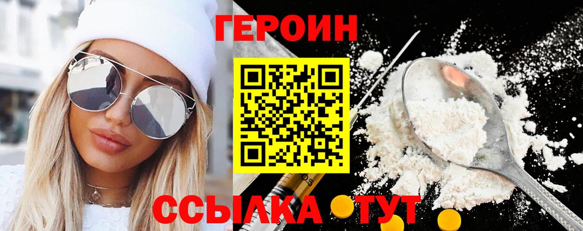 Саратов  Героин афганец  Вход с VPN 