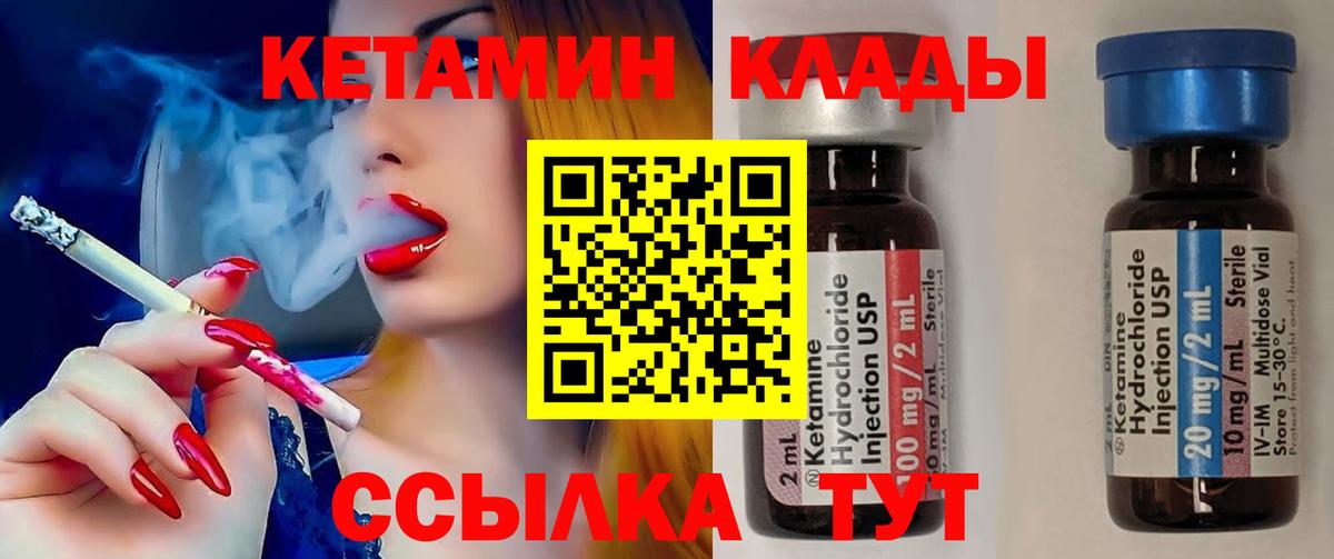 Саратов  Кетамин VHQ  Вход с VPN  КЕТАМИН ketamine 