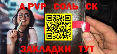 соль курить ск Жуковский