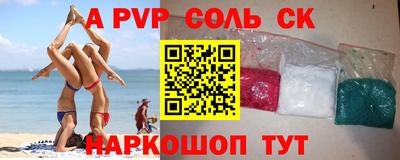 соль курить ск Жуковский