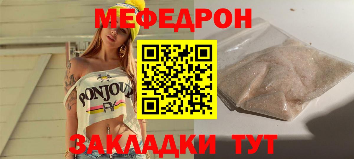 МЕФ мука Саратов