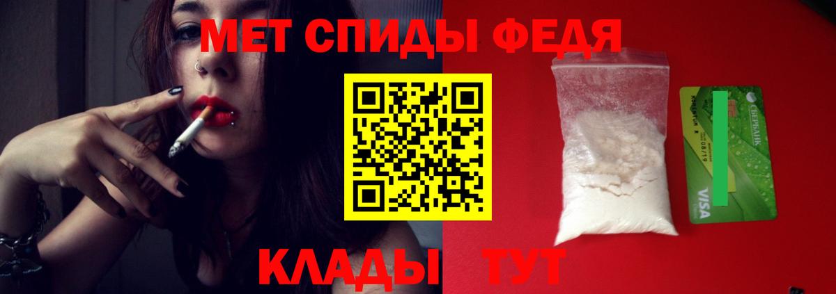 Саратов  Первитин  Вход с VPN  Метамфетамин мет 