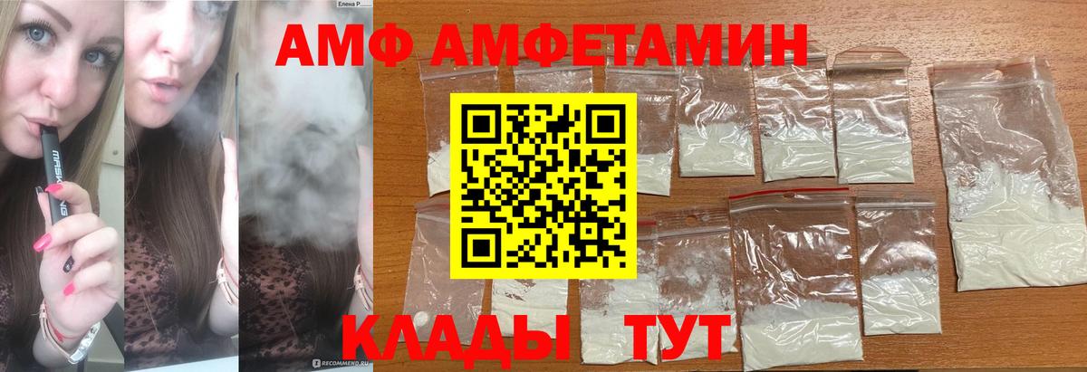 Первитин Methamphetamine Саратов