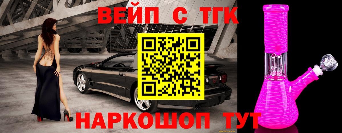 Дистиллят ТГК концентрат  Вход с VPN  Саратов 